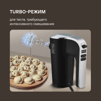 Миксер ручной Rondell RDE-1353 1000Вт черный - купить недорого с доставкой в интернет-магазине