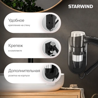 Фен Starwind SW-HD877 1600Вт черный - купить недорого с доставкой в интернет-магазине
