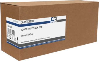 Картридж лазерный CopyRite CR-KYTK5160C TK-5160C голубой (12000стр.) для Kyocera P7040cdn - купить недорого с доставкой в интернет-магазине