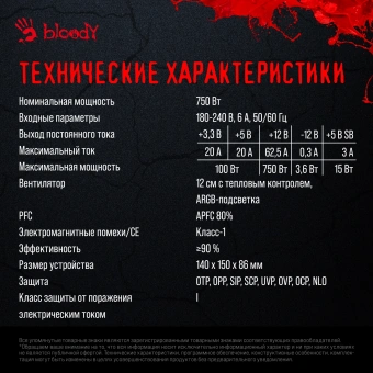 Блок питания Bloody ATX 750W BD-PS750G 80+ gold (20+4pin) APFC 120mm fan color LED 6xSATA Cab Manag RTL - купить недорого с доставкой в интернет-магазине