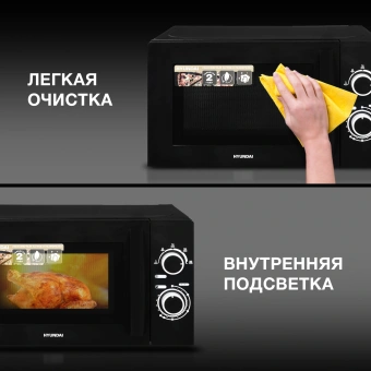 Микроволновая Печь Hyundai HYM-M2058 20л. 700Вт черный - купить недорого с доставкой в интернет-магазине