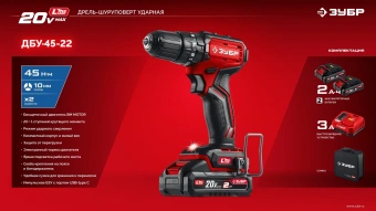 Дрель-шуруповерт Зубр ДБУ-45-22 40Вт аккум. патрон:быстрозажимной - купить недорого с доставкой в интернет-магазине