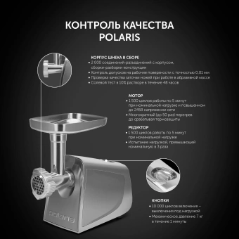 Мясорубка Polaris PMG 2292AL 2200Вт серебристый - купить недорого с доставкой в интернет-магазине