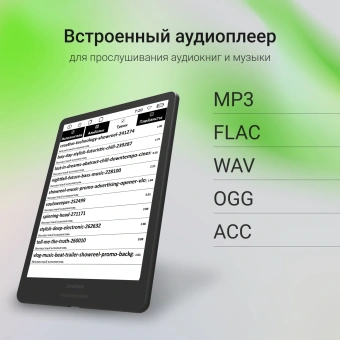 Электронная книга Digma A8 7.8" E-ink HD Carta 1873x1404 Touch Screen 1.8Ghz 3072/32Gb/SD/microSDHC/подсветка дисплея темно-серый - купить недорого с доставкой в интернет-магазине