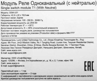 Умное реле Aqara T1 1канал. белый (SSM-U01) - купить недорого с доставкой в интернет-магазине