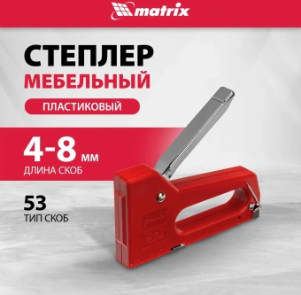 Степлер ручной Matrix 40907 скобы тип 53 (4-8мм) - купить недорого с доставкой в интернет-магазине