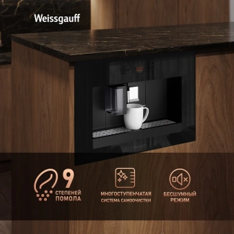 Кофемашина Weissgauff WCMI-576 Touch Cappuccino 1400Вт черный - купить недорого с доставкой в интернет-магазине