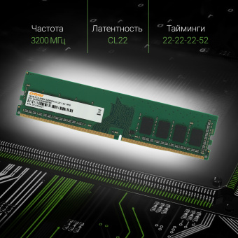 Память DDR4 16GB 3200MHz Digma DGMAD43200016S RTL PC4-25600 CL22 DIMM 288-pin 1.2В single rank Ret - купить недорого с доставкой в интернет-магазине