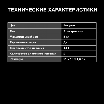 Весы кухонные электронные Hyundai HYS-KG211 макс.вес:5кг рисунок - купить недорого с доставкой в интернет-магазине