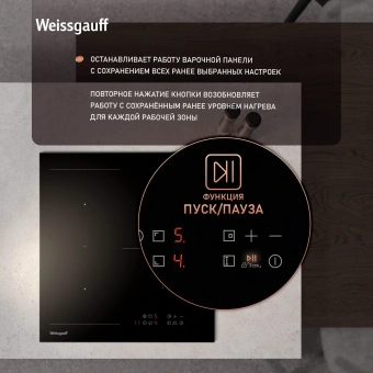 Индукционная варочная поверхность Weissgauff HI 430 BM Flex Zone черный - купить недорого с доставкой в интернет-магазине