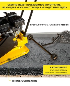 Виброплита Huter VP-35W 4870Вт 6.5л.с. бензиновый желтый (74/6/2) - купить недорого с доставкой в интернет-магазине