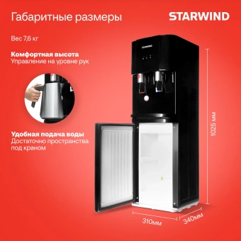 Кулер Starwind SW-1113EB напольный электронный черный - купить недорого с доставкой в интернет-магазине