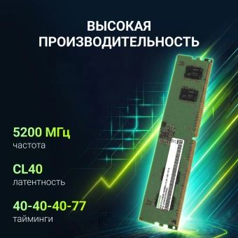 Память DDR5 8GB 5200MHz Digma DGMAD55200008S RTL PC5-41600 CL40 DIMM 288-pin 1.1В single rank Ret - купить недорого с доставкой в интернет-магазине