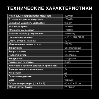 Духовой шкаф Электрический Hyundai HMEO 6540 DX черный - купить недорого с доставкой в интернет-магазине