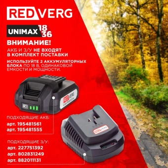 Воздуходувка-пылесос RedVerg RD-BV36/U пит.:от аккум. зеленый/черный - цена, купить или заказать с доставкой в интернет-магазине Воздуходувка-пылесос RedVerg RD-BV36/U пит.:от аккум. зеленый/черный - купить недорого с доставкой в интернет-магазине