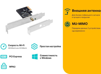 Сетевой адаптер Wi-Fi TP-Link Archer T2E AC600 PCI Express (ант.внеш.съем) 1ант. - цена, купить или заказать с доставкой в интернет-магазине Сетевой адаптер Wi-Fi TP-Link Archer T2E AC600 PCI Express (ант.внеш.съем) 1ант. - купить недорого с доставкой в интернет-магазине