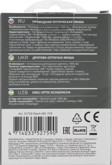 Мышь Defender Patch MS-759 черный оптическая 1000dpi USB для ноутбука 2but (52759) - купить недорого с доставкой в интернет-магазине