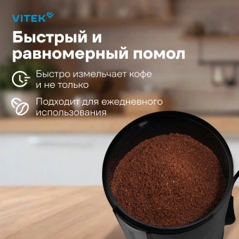 Кофемолка Vitek VT-8366 400Вт сист.помол.:ротац.нож вместим.:70гр черный - купить недорого с доставкой в интернет-магазине