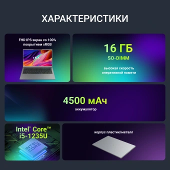 Ноутбук Digma Ascend Core i5 1235U 16Gb SSD512Gb Intel UHD Graphics 15.6" IPS FHD (1920x1080) Windows 11 Home grey WiFi BT Cam 4500mAh (DN15P5-ADXW07) - купить недорого с доставкой в интернет-магазине