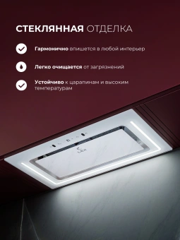 Вытяжка встраиваемая Lex Nova 600 Inverter WH белый управление: сенсорное (1 мотор) - купить недорого с доставкой в интернет-магазине