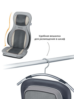 Массажная накидка Beurer MG320 35Вт серый (648.09) - купить недорого с доставкой в интернет-магазине