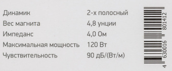 Колонки автомобильные Digma DCA-A402 (без решетки) 120Вт 90дБ 4Ом 10см (4дюйм) (ком.:2кол.) коаксиальные двухполосные - купить недорого с доставкой в интернет-магазине