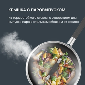 Сковорода Rondell Stern RDS-1264 круглая 26см покрытие: Excalibur ручка несъемная (с крышкой) серый - купить недорого с доставкой в интернет-магазине