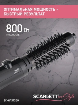 Фен-щетка Scarlett SC-HAS73I20 800Вт черный - купить недорого с доставкой в интернет-магазине
