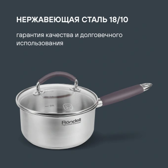 Ковш Rondell Akzent RDS-1386 1.3л. d=16см (с крышкой) стальной - купить недорого с доставкой в интернет-магазине