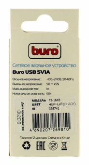 Сетевое зар./устр. Buro TJ-164b 5W 1A USB универсальное черный - купить недорого с доставкой в интернет-магазине