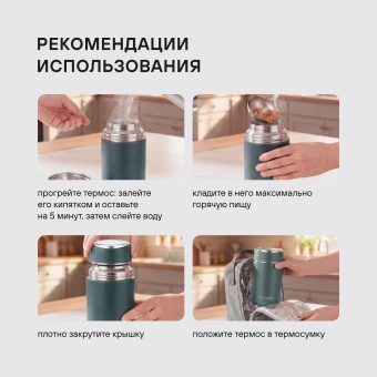 Термос для еды Rondell Aventura RDS-1660 0.7л. морская волна с чехлом картонная коробка - купить недорого с доставкой в интернет-магазине