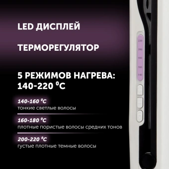 Выпрямитель Polaris PHS 2112KT 45Вт белый/розовый макс.темп.:220С покрытие:керамическое - купить недорого с доставкой в интернет-магазине