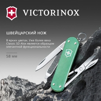 Нож перочинный Victorinox Classic SD Alox Minty Mint (0.6221.221G) 58мм 5функц. подар.коробка - купить недорого с доставкой в интернет-магазине