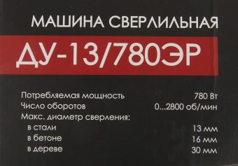 Дрель ударная Интерскол ДУ-13/780ЭР 780Вт патрон:кулачковый реверс (421.1.0.00) - купить недорого с доставкой в интернет-магазине