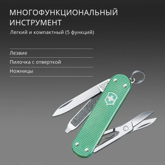 Нож перочинный Victorinox Classic SD Alox Minty Mint (0.6221.221G) 58мм 5функц. подар.коробка - купить недорого с доставкой в интернет-магазине