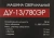 Дрель ударная Интерскол ДУ-13/780ЭР 780Вт патрон:кулачковый реверс (421.1.0.00) - купить недорого с доставкой в интернет-магазине