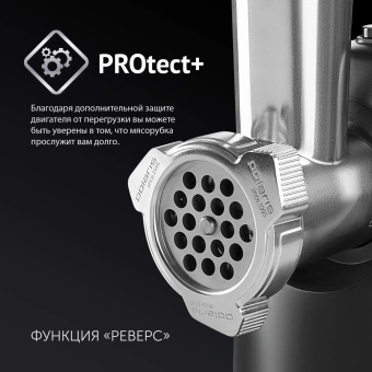 Мясорубка Polaris PMG 1875 RUS 1600Вт черный - купить недорого с доставкой в интернет-магазине