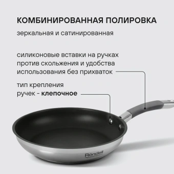 Сковорода Rondell Flamme RDS-1673 круглая 24см покрытие: Eclipse ручка несъемная (без крышки) стальной - купить недорого с доставкой в интернет-магазине