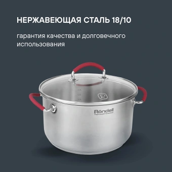 Кастрюля Rondell Sorge RDS-1221 5.1л. d=24см (с крышкой) стальной - купить недорого с доставкой в интернет-магазине