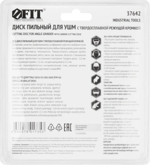 Диск пильный по дер. FIT 37642 d=125мм d(посад.)=22.2мм (угловые шлифмашины) - купить недорого с доставкой в интернет-магазине