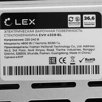 Варочная поверхность Lex EVH 430B BL черный - купить недорого с доставкой в интернет-магазине