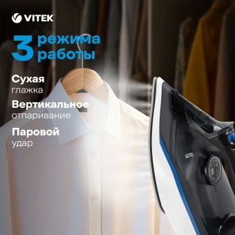 Утюг Vitek VT-8329 2600Вт черный/белый/синий - купить недорого с доставкой в интернет-магазине