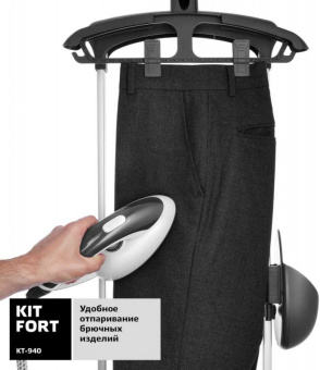 Отпариватель напольный Kitfort КТ-940 2400Вт белый/серый - купить недорого с доставкой в интернет-магазине