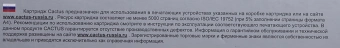 Картридж лазерный Cactus CS-TK590M TK-590M пурпурный (5000стр.) для Kyocera FS-C2026MFP/C2126MFP/C2526MFP/C2626MFP/C5250DN - купить недорого с доставкой в интернет-магазине