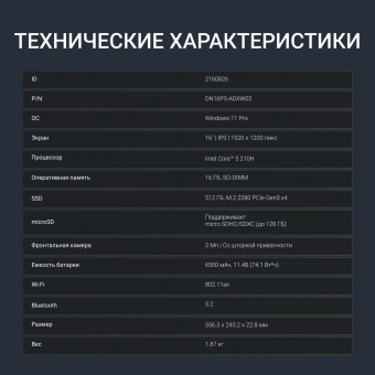Ноутбук Digma Chronos Core 5 210H 16Gb SSD512Gb Intel Graphics 16" IPS WUXGA (1920x1200) Windows 11 Pro silver WiFi BT Cam 6500mAh (DN16P5-ADXW02) - купить недорого с доставкой в интернет-магазине