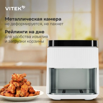 Аэрогриль Vitek VT-AF4001 5л 1500Вт белый/черный - купить недорого с доставкой в интернет-магазине