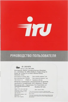 Моноблок IRU Tactio 23.8" Full HD i5 12450H (2) 16Gb SSD512Gb UHDG без ОС GbitEth WiFi BT 90W Cam черный 1920x1080 - купить недорого с доставкой в интернет-магазине