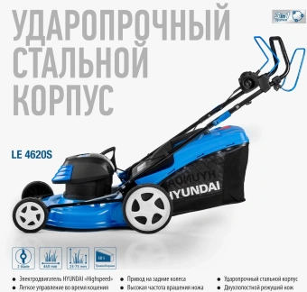 Газонокосилка роторная Hyundai LE 4620S 1800Вт - купить недорого с доставкой в интернет-магазине