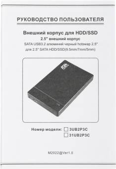 Внешний корпус для HDD/SSD AgeStar 31UB2P3C SATA USB3.2 пластик черный hotswap 2.5" - купить недорого с доставкой в интернет-магазине