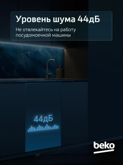 Посудомоечная машина встраив. Beko BDIN38530A 2100Вт полноразмерная - купить недорого с доставкой в интернет-магазине